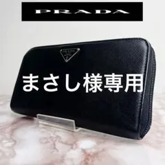 90【極美品】PRADA ラウンドファスナー　長財布