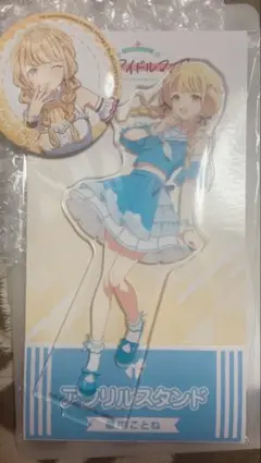 アポロ様専用　藤田ことね　学園アイドルマスター　ローソンコラボアクスタ