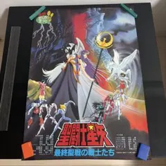 2026年最新】聖闘士星矢 ポスターの人気アイテム - メルカリ