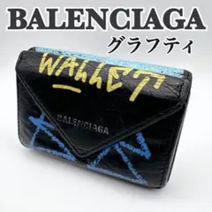 2025年最新】バレンシアガ 財布グラフィティの人気アイテム