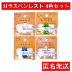 4色　ガラスペンレスト　セリア　クリア　透明　ペン置き　ひょうたん　ペンのせ　⑲のサムネイル