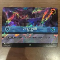 2026年最新】アリエルの岩屋 エンチャンテッドの人気アイテム - メルカリ