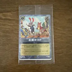 ズートピア2 入場者特典 点と線とをつなげ