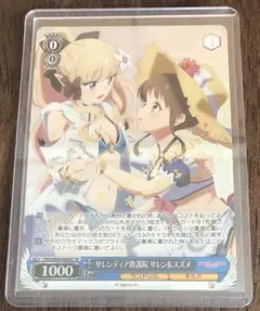 2025年最新】サレンディア救護院の人気アイテム - メルカリ