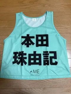 2026年最新】本田珠由記 ビブスの人気アイテム - メルカリ