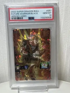 【PSA10】ドラゴンボールヒーローズ　UR 黒衣の未来戦士