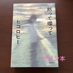 2026年最新】鈴木敏夫 サインの人気アイテム - メルカリ