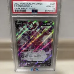 PSA10 ラブトロス AR ポケモンカード - メルカリ