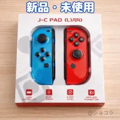 Switchスイッチ ジョイコン 互換コントローラー 左右セット レッド/ブルー