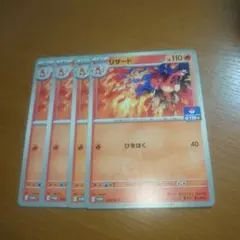 2026年最新】リザードプロモの人気アイテム - メルカリ