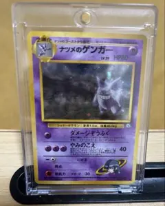 ナツメのゲンガーLV.39 ★ ジム拡張第2弾 闇からの挑戦、他旧裏6点セット