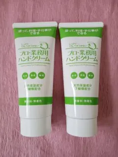 ヤーマン プロ・業務用 ハンドクリーム（無香料）120g　2個セットのサムネイル