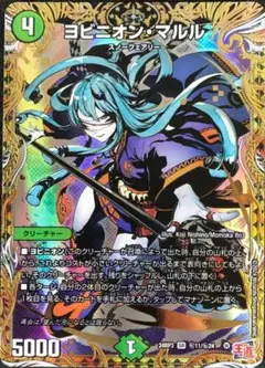 2025年最新】ヨビニオンマルルの人気アイテム - メルカリ