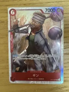 神の島の冒険　ギン　クリーク海賊団　OP15-007 SR