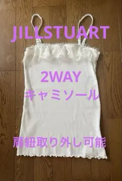 ジルスチュアートJILL STUARTレース付きキャミソール♡ベアトップのサムネイル