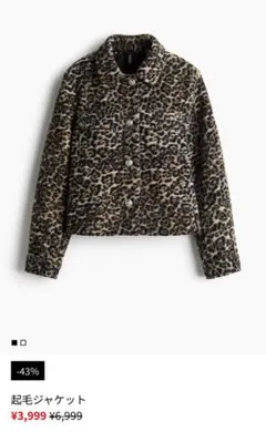 起毛ジャケット