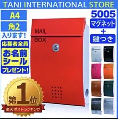 楽天ポスト部門1位】ポスト ツヤ消しマットBlack、鍵付き簡易金庫 