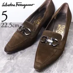 サルヴァトーレフェラガモ 22.5 スエード パンプス ガンチーニ 濃茶