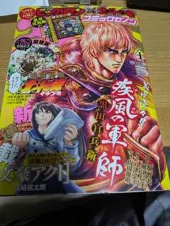 高千穂遙 初版❗️】 ドルロイの嵐 クラッシャージョウ別巻2 ソノラマ