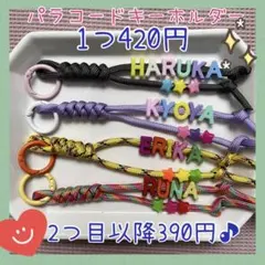 パラコード　ネームタグ　キーホルダー　名入れ　お名前　推し活　部活　お揃い