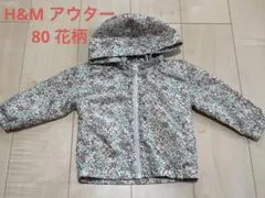 H&M アウター　80 花柄 フード取り外し可