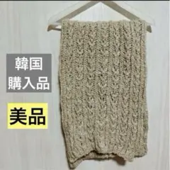 美品】ベージュ ニット ボリューム　マフラー　ロング　韓国　防寒　ケーブル