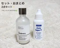 【まとめ売り】スキンケアセット　メディヒール　The Ordinary　美容液のサムネイル