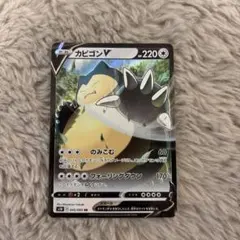 PSA 10 カビゴンV RR[S1H 045/060](拡張パック「シールド」 カビゴンV RR S1H 拡張パック シールド 045/060 - メルカリ