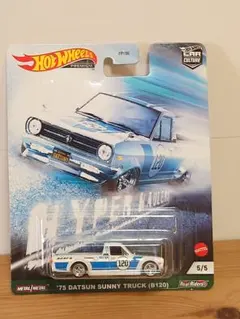 ホットウィール '75 サニートラック　未開封