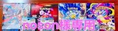 2026年最新】PSA10 まとめ売りの人気アイテム - メルカリ