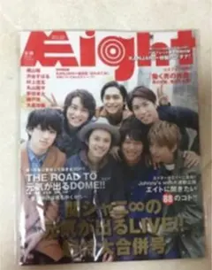 関ジャニ∞ 元気が出るLIVE パンフレット　栄翔