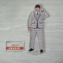 コムドットくじ AMUGIRI アクリルスタンドのサムネイル