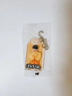 SnowMan 向井康二 お守りキーホルダー