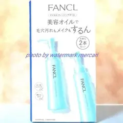 2本セット·マイルドクレンジングオイル·ファンケル·FANCLのサムネイル