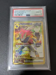 PSA10】ルガルガン とげをまとう クラッチファング AR - メルカリ