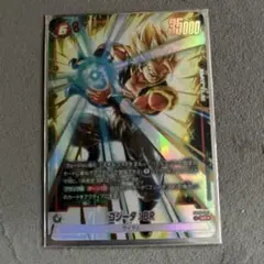 ドラゴンボール フュージョンワールド ゴジータ：BR FB09-007 SR