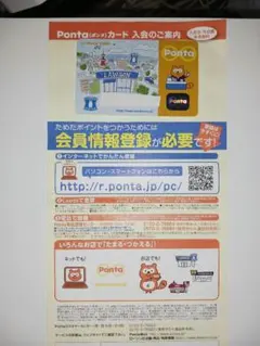 2026年最新】ローソンpontaカードの人気アイテム - メルカリ