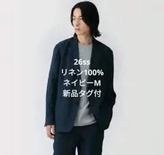 無印良品 新品タグ付 26ss リネン洗いざらしジャケット M ネイビー 麻 