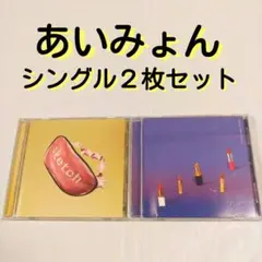 ★ あいみょん☺️✨レンタルアップシングル２枚セット スケッチ ビーナスベルト