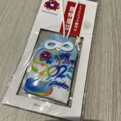ミャクミャク お守り