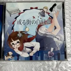 2025年最新】鹿乃 one cdの人気アイテム - メルカリ