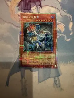 遊戯王 泰亜版 調和ノ天救竜 シークレットレア - メルカリ