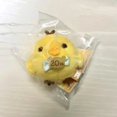 リラックマ キイロイトリ 20周年記念 ぬいぐるみ