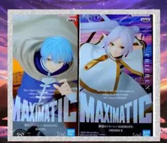 『葬送のフリーレン』MAXIMATICフリーレンⅡ & ヒンメル　２体セット