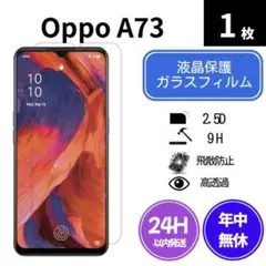 ガラスフィルム Oppo Reno 7A 1枚 rm - メルカリ