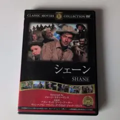 シェーン SHANE DVD