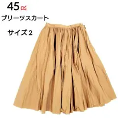 45R プリーツスカート ベージュ Mサイズ 日本製 コットン100% 美品のサムネイル