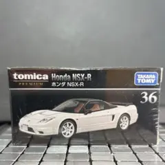 トミカプレミアム　ホンダ　NSX-R 新品未開封　廃盤
