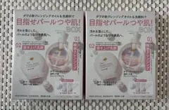 ◆新品◆VOCE 2026年8月号 特別付録 ダヴ パールシャイン 2個セットのサムネイル