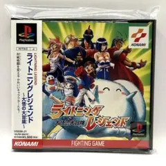 【PS】【帯付】ライトニングレジェンド